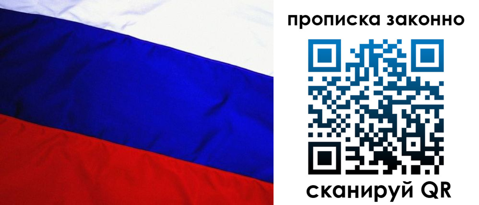 временная регистрация для школы в Пугачёве
