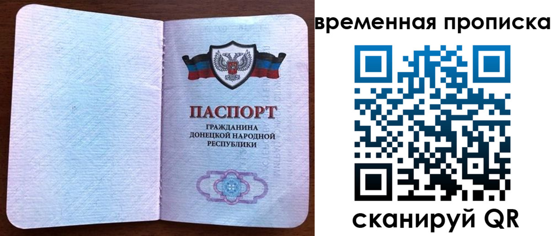 временная регистрация надежно в Пугачёве