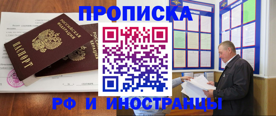 прописка ребенка в Пугачёве