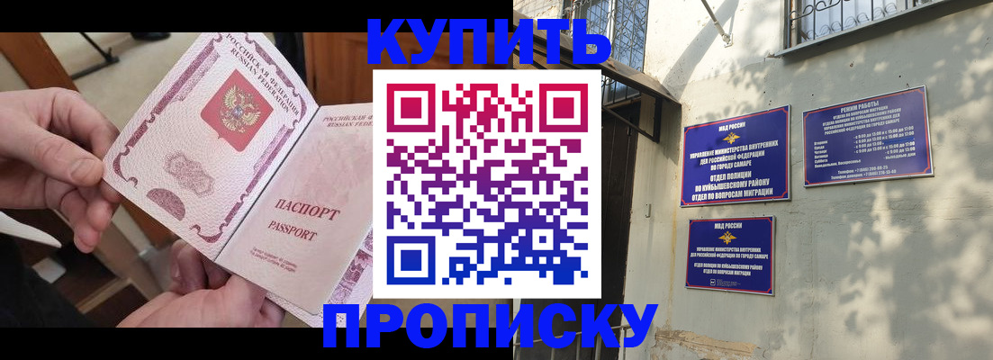 временная регистрация законно в Пугачёве