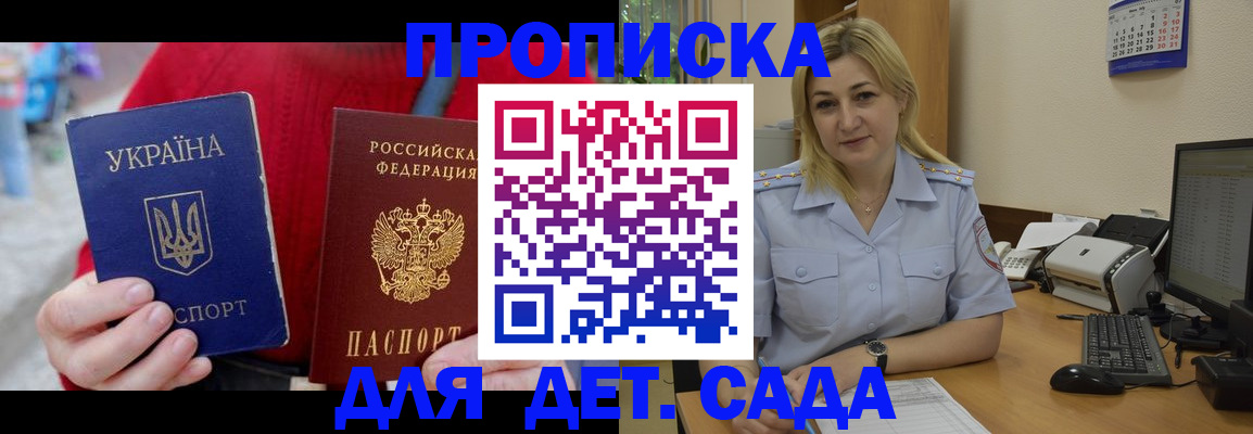 прописка для кредита в Пугачёве