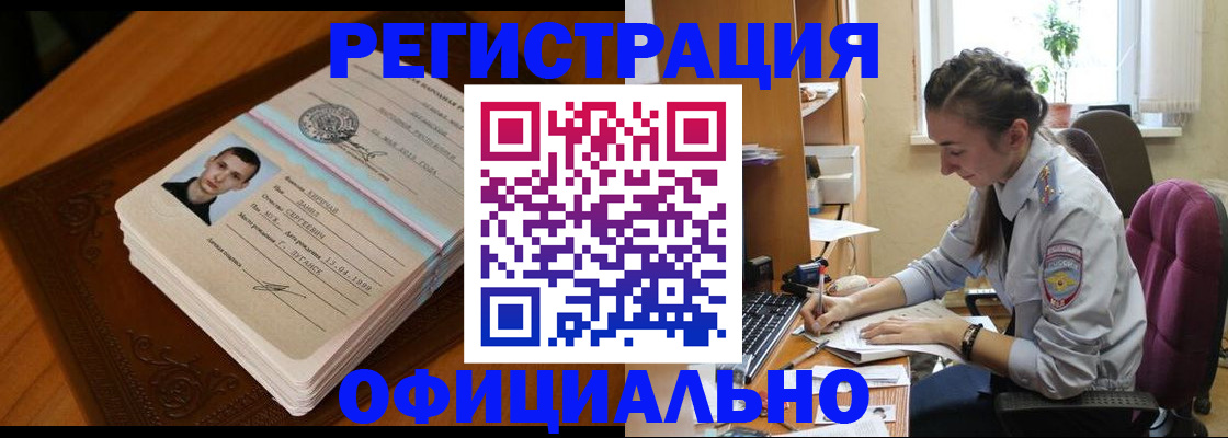 миграционный учет в Пугачёве